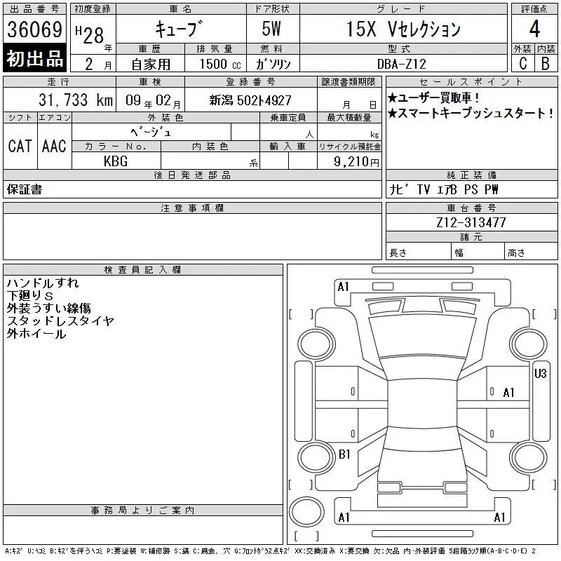 NISSAN CUBE 15 XV SELECTION 2016