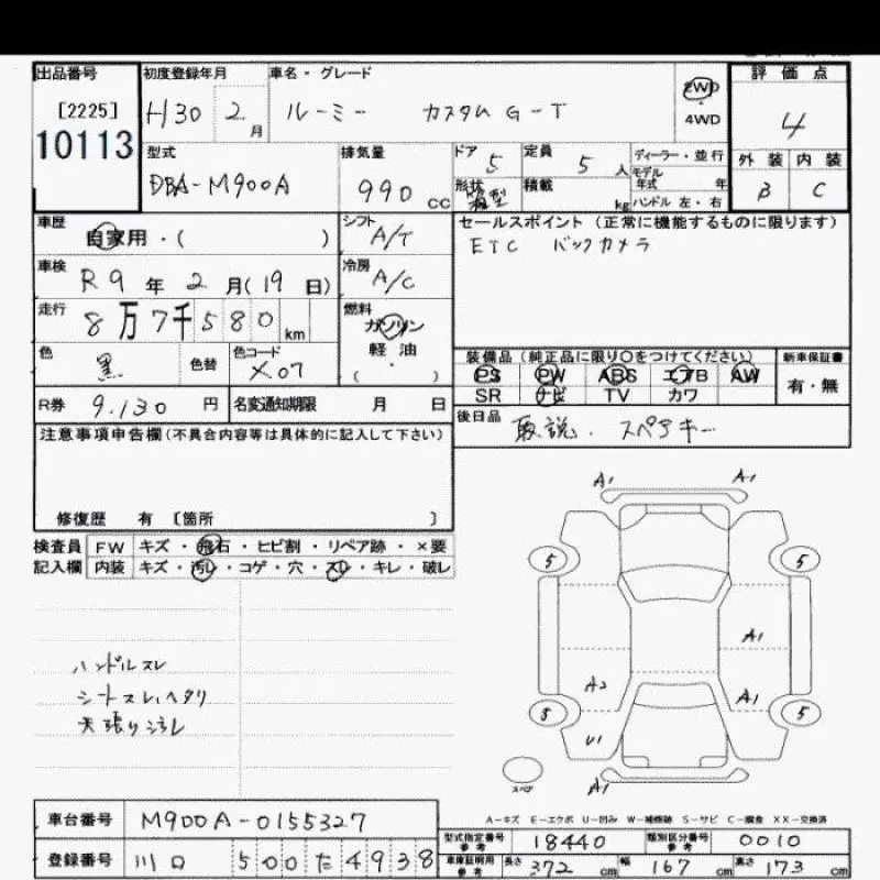 TOYOTA ROOMY CUSTOM G-T 2018