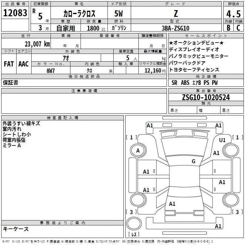 TOYOTA COROLLA CROSS Z 2023