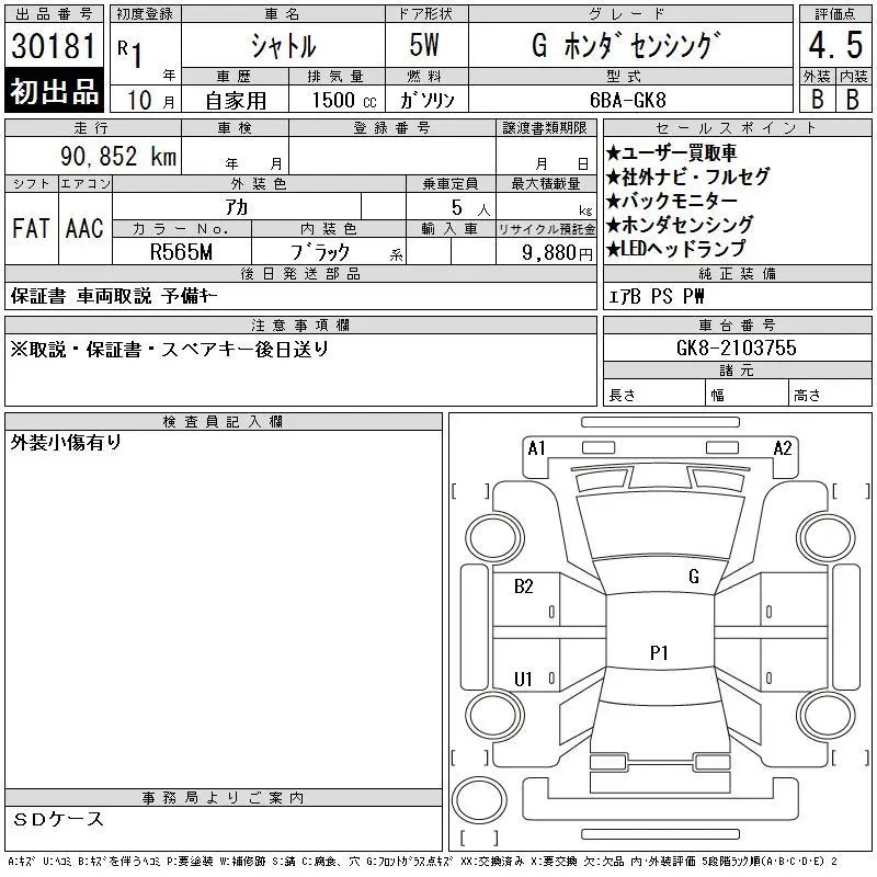 HONDA SHUTTLE G HONDA SENSING 2019
