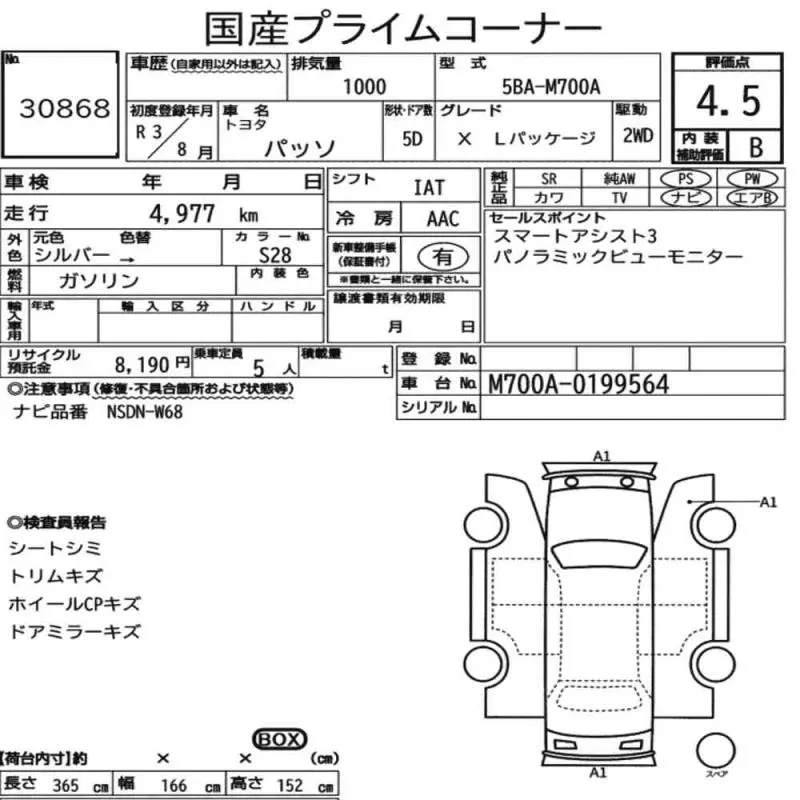 TOYOTA PASSO X L PACKAGE 2021