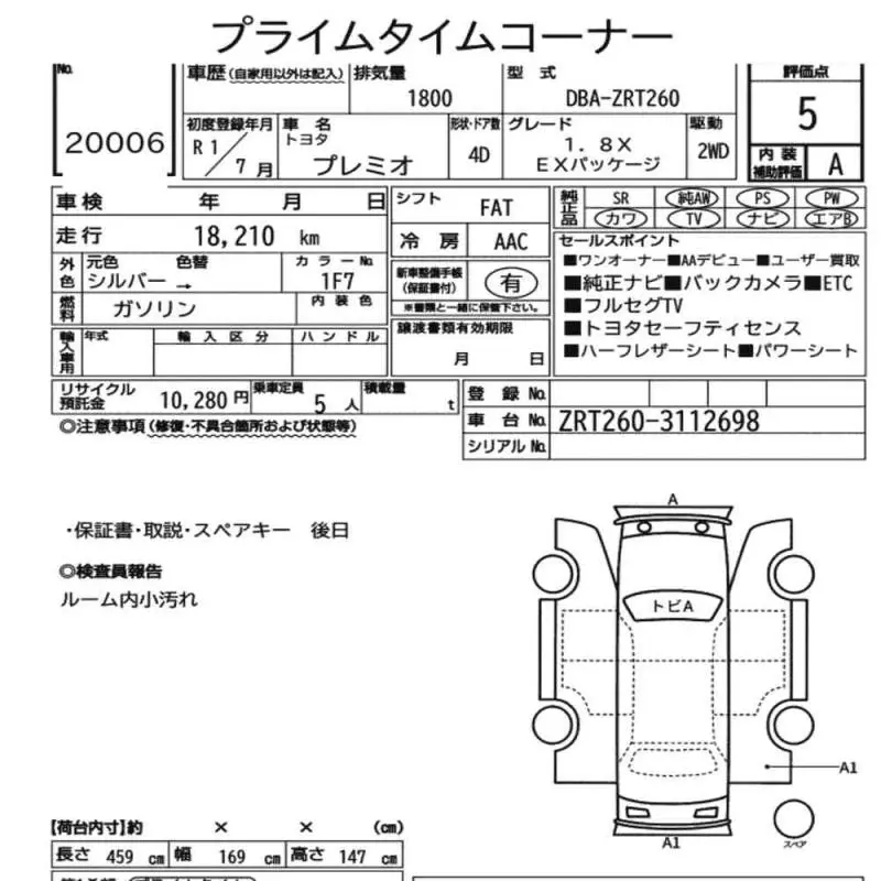 TOYOTA PREMIO 1.8X EX PACKAGE 2019