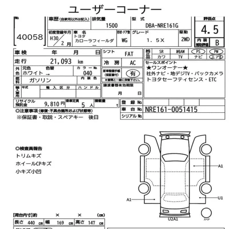 TOYOTA COROLLA FIELDER 1.5X 2018