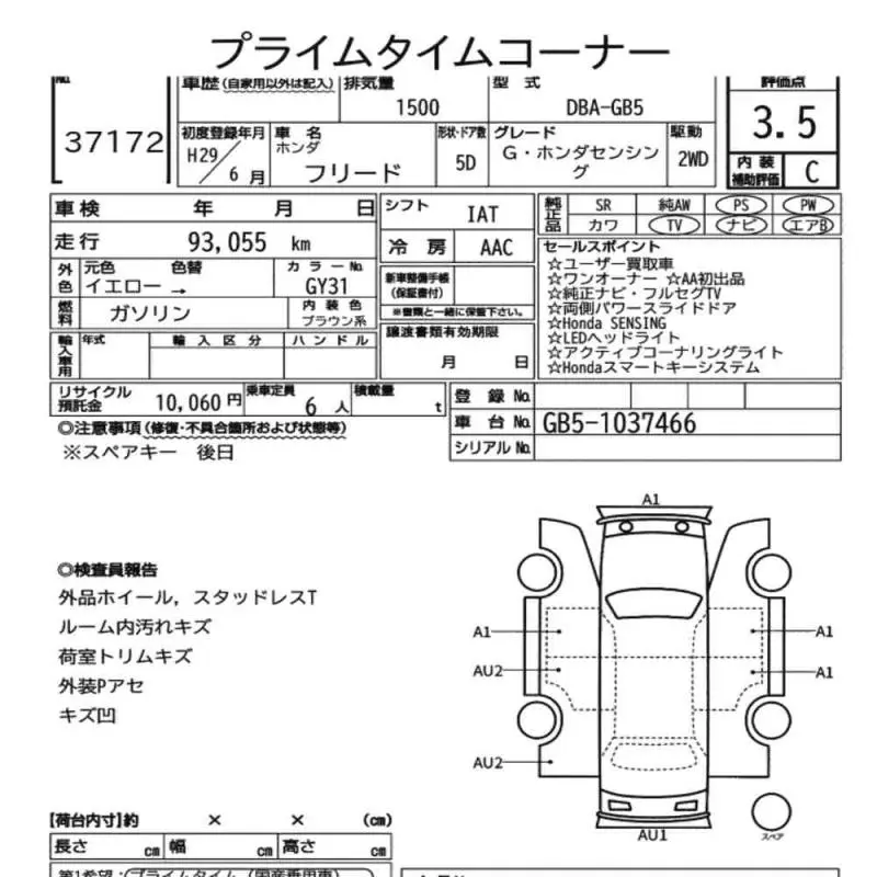 HONDA FREED G HONDA SENSING 2017
