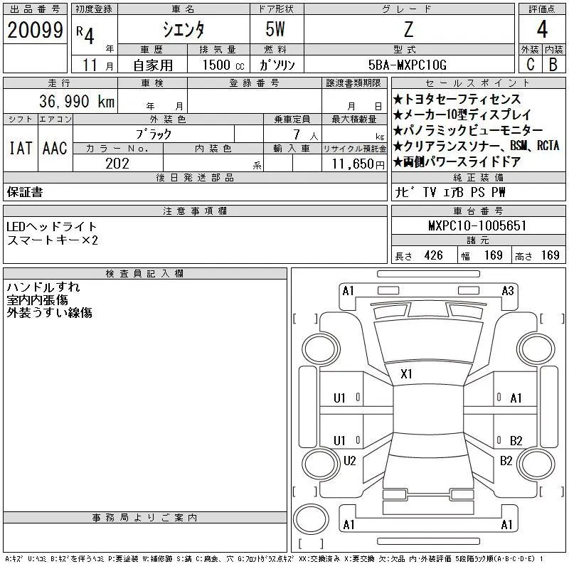 TOYOTA SIENTA Z 2022
