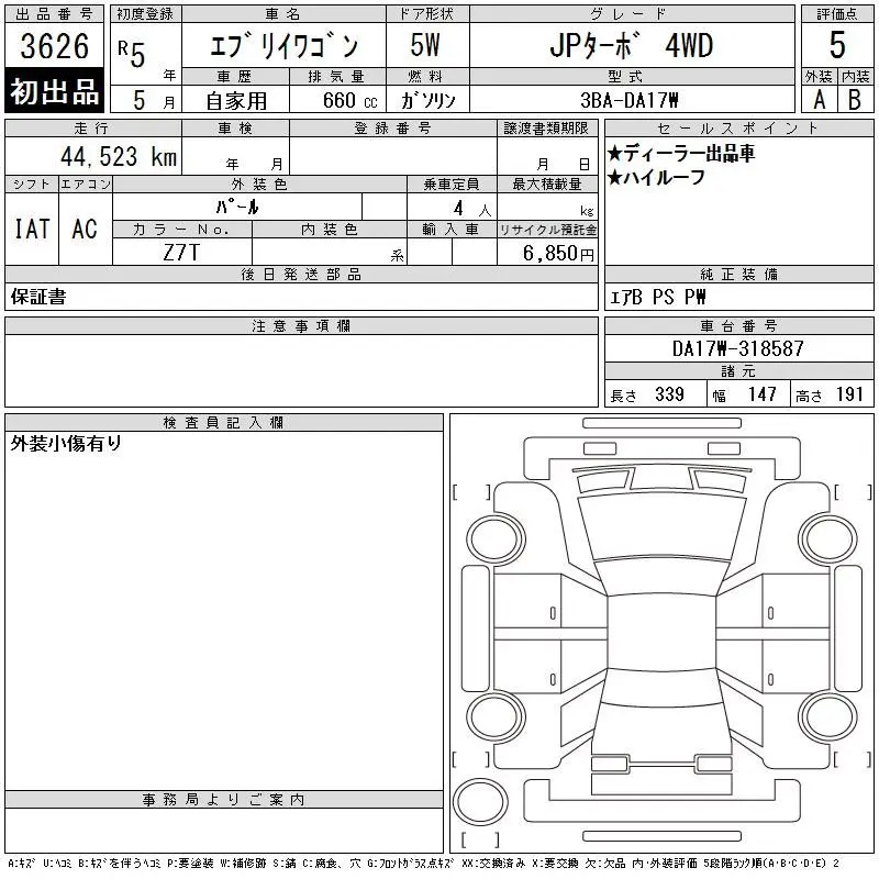 SUZUKI EVERY WAGON JP TURBO 2023