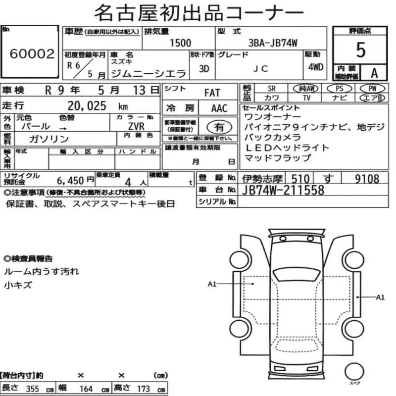 SUZUKI JIMNY SIERRA JC 2024