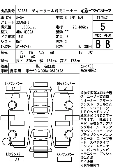 TOYOTA ROOMY CUSTOM G-T 2021