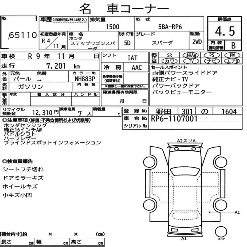 HONDA STEPWGN SPADA SPADA 2022