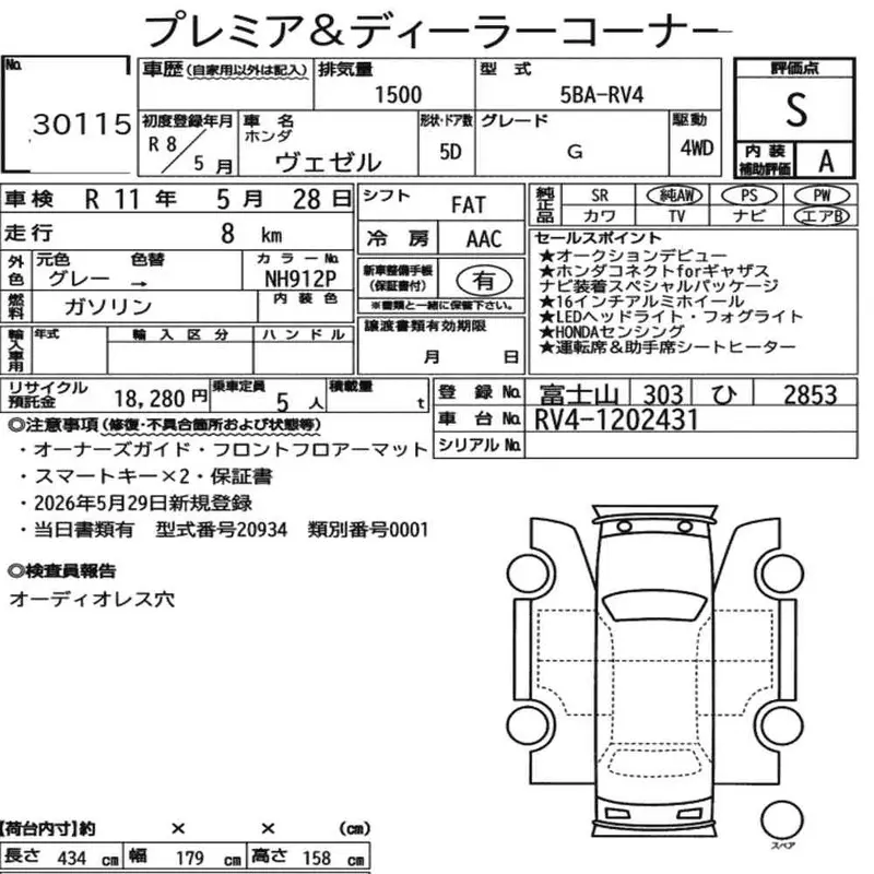 HONDA VEZEL G 2026