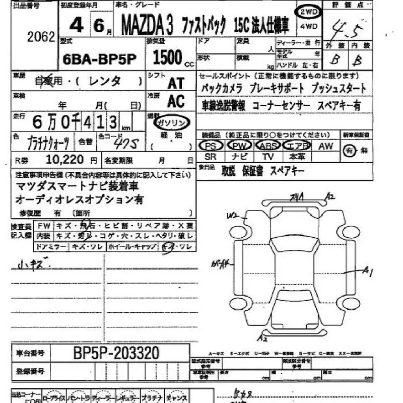 MAZDA MAZDA 3 15S 2022