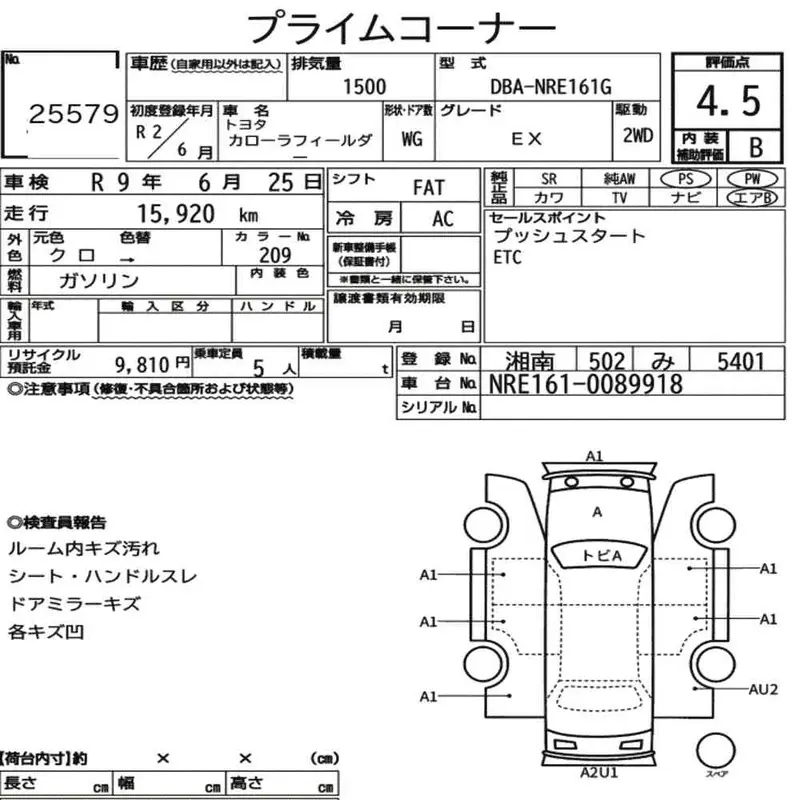 TOYOTA COROLLA FIELDER EX 2020