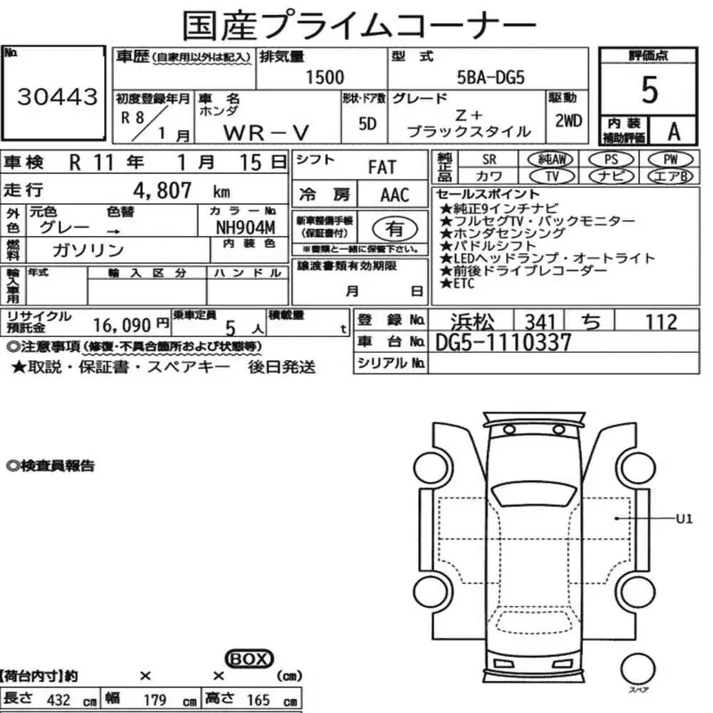 HONDA WR-V Z+ BLACK STYLE 2025