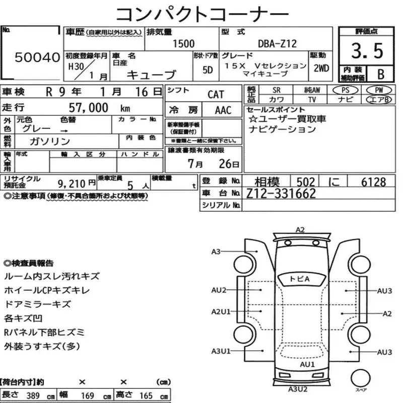 NISSAN CUBE 15X V SELECTION 2018
