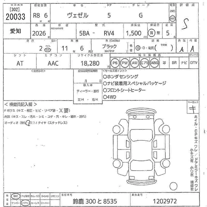 HONDA VEZEL G 2026