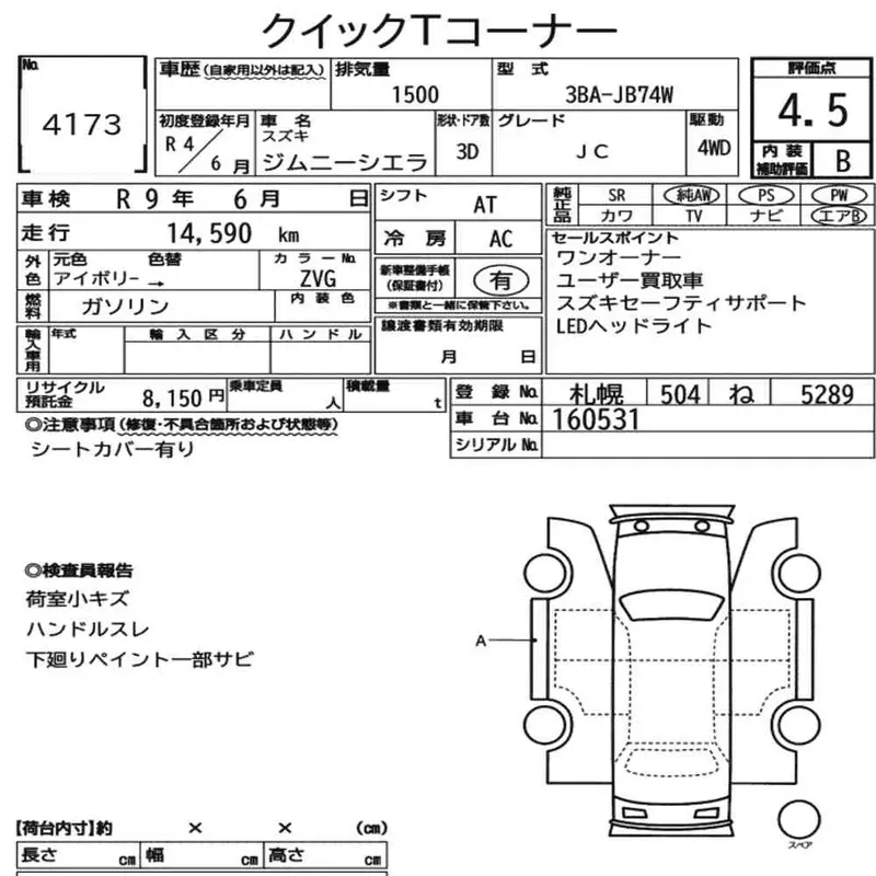 SUZUKI JIMNY SIERRA JC 2022