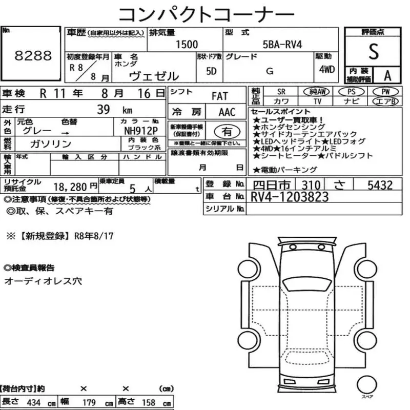 HONDA VEZEL G 2026