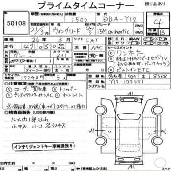 NISSAN WINGROAD 15M AUTHENTIC 2009