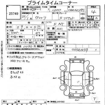 TOYOTA VITZ F-LTD 2009