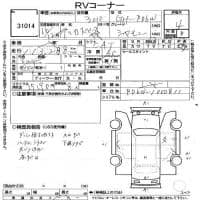 MITSUBISHI DELICA SPACE GEAR CHAMONIX 2004