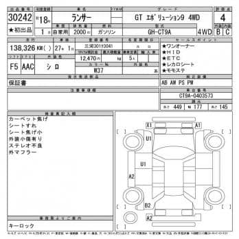 MITSUBISHI LANCER GT EVOLUTION9 4WD 2006