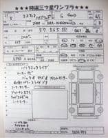 TOYOTA ESTIMA HYBRID G 4WD Panoramic Live Sound 2009