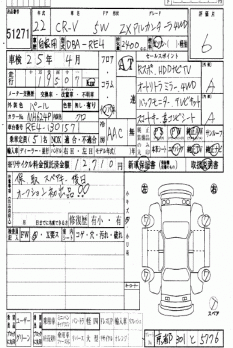 HONDA CR-V 4WD ZX ALCANTARA  2010