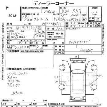 HONDA STREAM STYLEED 2007