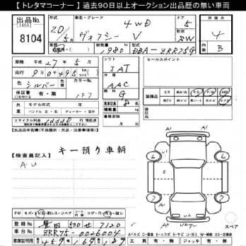 TOYOTA VOXY 4WD V 2008