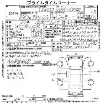 MITSUBISHI DELICA D:5 CHAMONIX