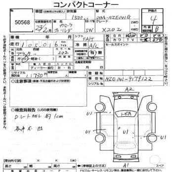 TOYOTA COROLLA FIELDER X 202 2011