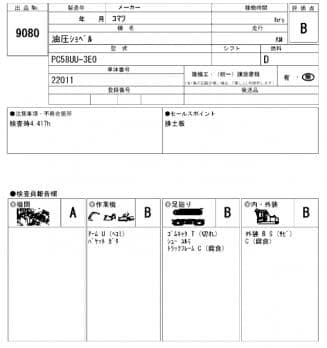KOMATSU PC58UU-3E0 2000
