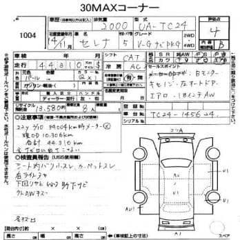 NISSAN SERENA V-G NAVIGATION PACK 2002
