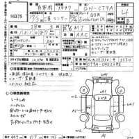 MITSUBISHI LANCER GSR EVOLUTION9 2005