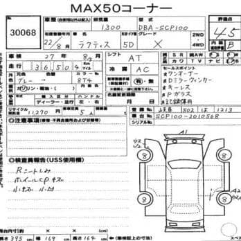 TOYOTA RACTIS X 2010