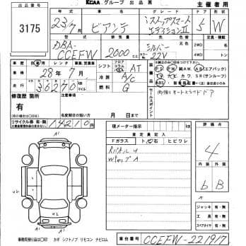 MAZDA BIANTE ICE TOPSMA-TO EDITION2 2011