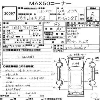 NISSAN FAIRLADY Z CP VERSIONST 2002