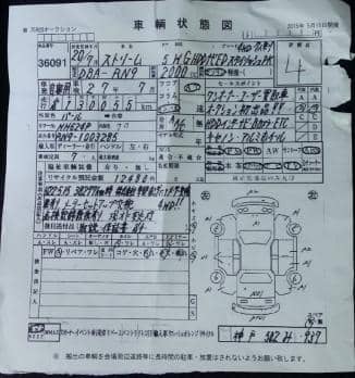 HONDA STREAM 2.0G HDD NAVI EDITION 2008