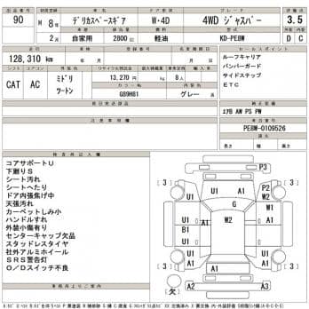 MITSUBISHI DELICA SPACE GEAR 4WD JASPER 1996