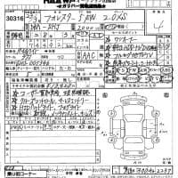 SUBARU FORESTER 2.0XS 2011