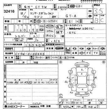 MITSUBISHI LANCER WAGON 4WD EVOLUTION GT-A  2006