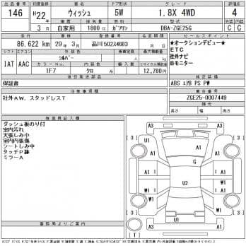 TOYOTA WISH 1.8X 4WD 2010