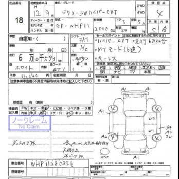 NISSAN PRIMERA HYPERCVT 2000