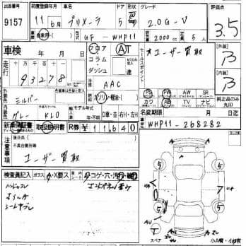 NISSAN PRIMERA 2.0G V 1999