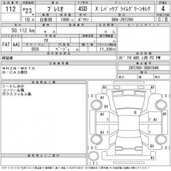 TOYOTA PREMIO X L PACK PRIME GREEN SELECT 2011