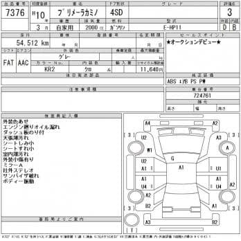 NISSAN PRIMERA CAMINO 1998