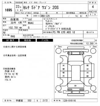 NISSAN SERENA 20S 2011