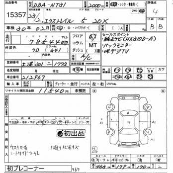 NISSAN X-TRAIL 4WD 20X 2011