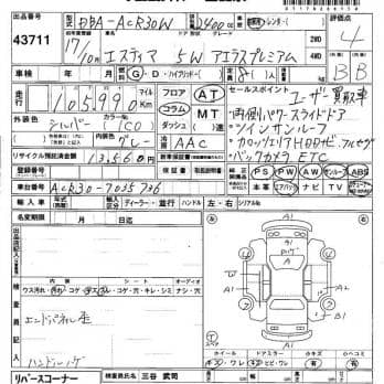 TOYOTA ESTIMA  AERAS PREMIUM 2005
