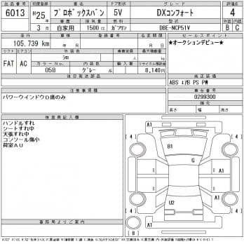 TOYOTA PROBOX VAN DX COMFORT 2013